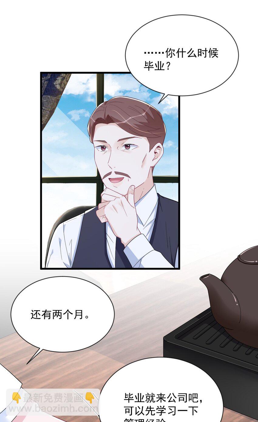《沙雕渣攻今天又渣了我》198 绝交 第27页