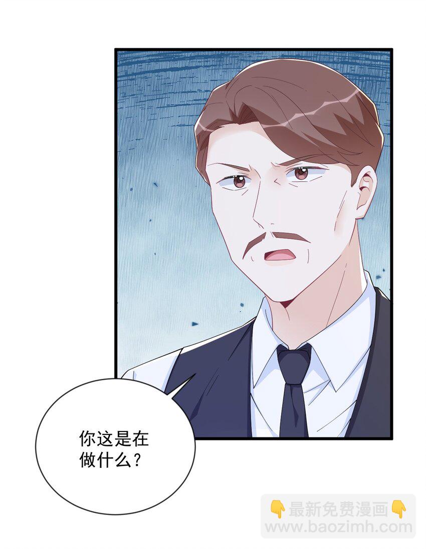 《沙雕渣攻今天又渣了我》198 绝交 第29页