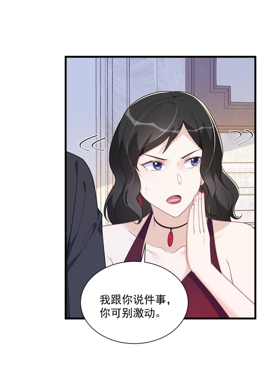《沙雕渣攻今天又渣了我》198 绝交 第34页