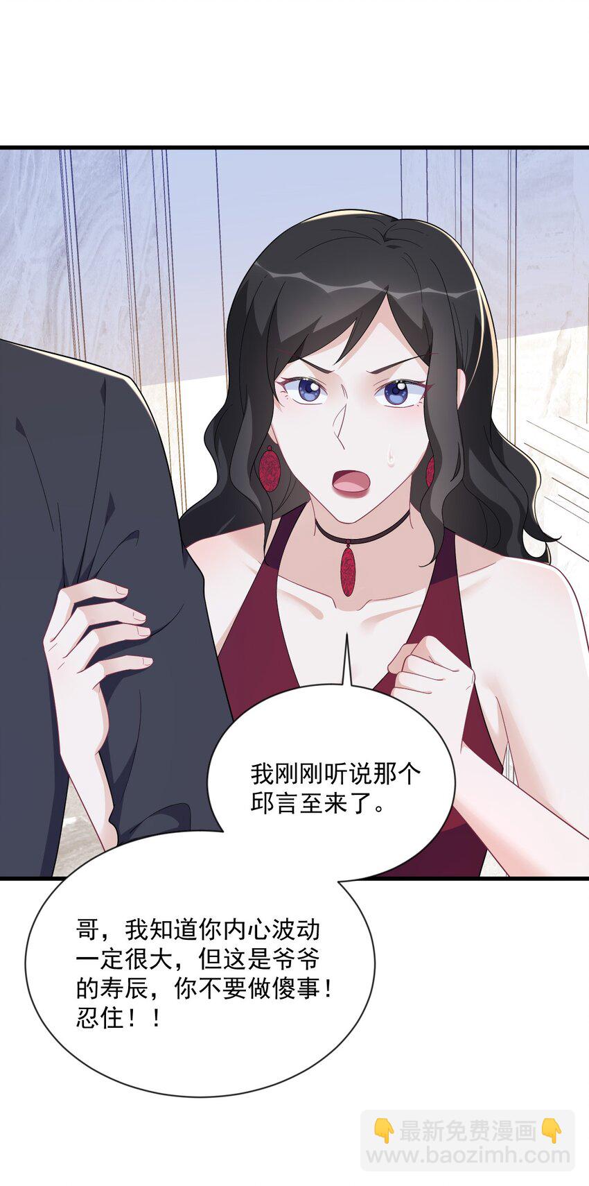 《沙雕渣攻今天又渣了我》198 绝交 第36页