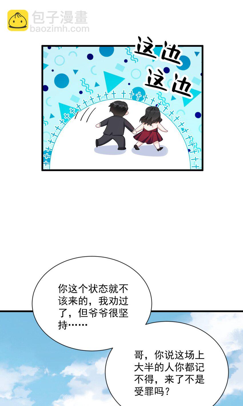 《沙雕渣攻今天又渣了我》198 绝交 第37页
