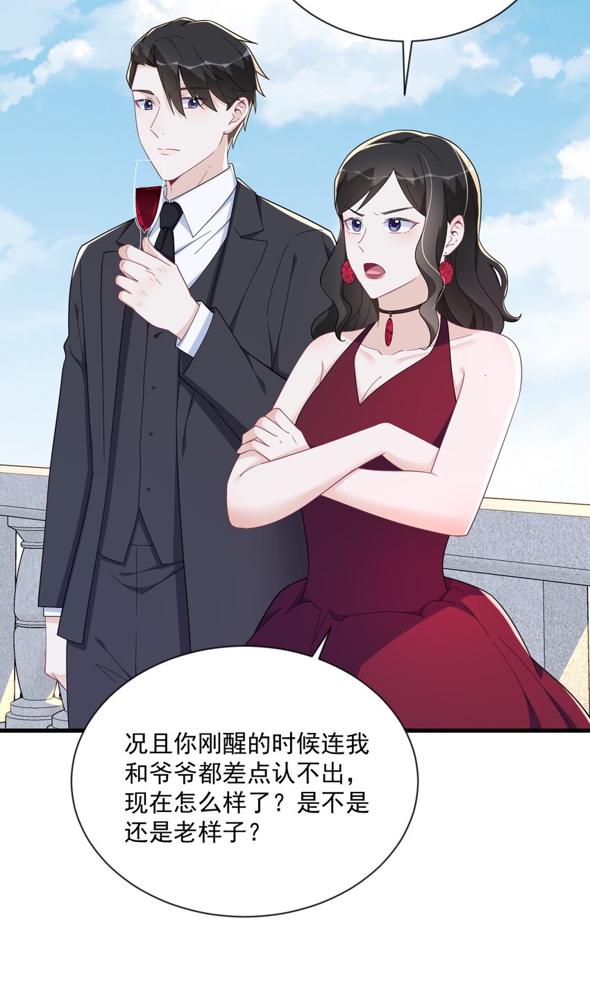 《沙雕渣攻今天又渣了我》198 绝交 第38页