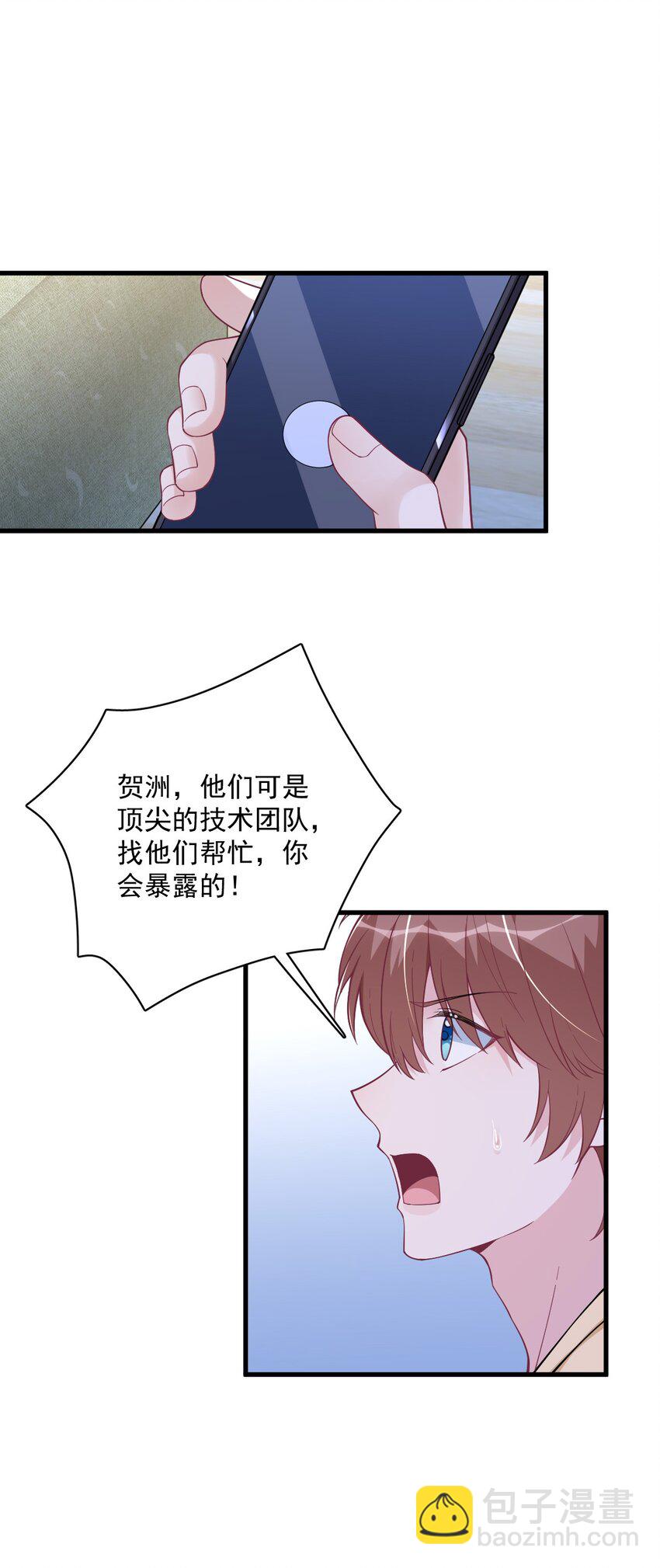 《沙雕渣攻今天又渣了我》202 灵魂出窍 第10页