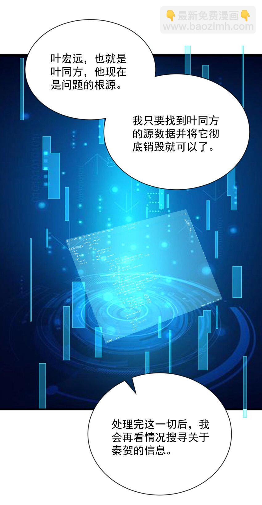 《沙雕渣攻今天又渣了我》202 灵魂出窍 第22页