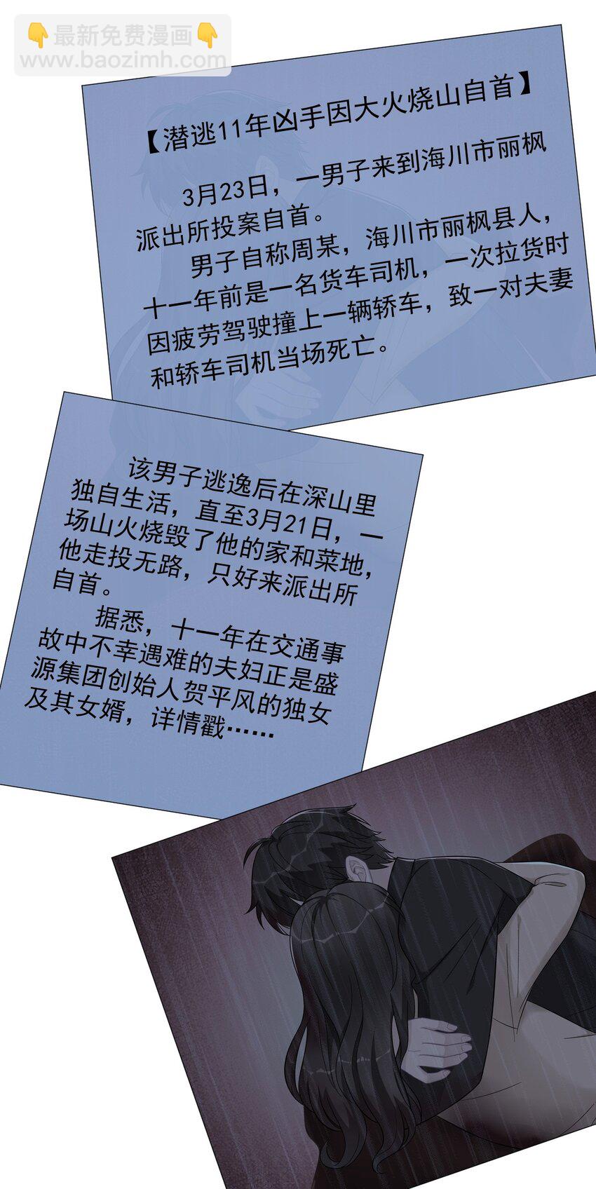 《沙雕渣攻今天又渣了我》202 灵魂出窍 第27页
