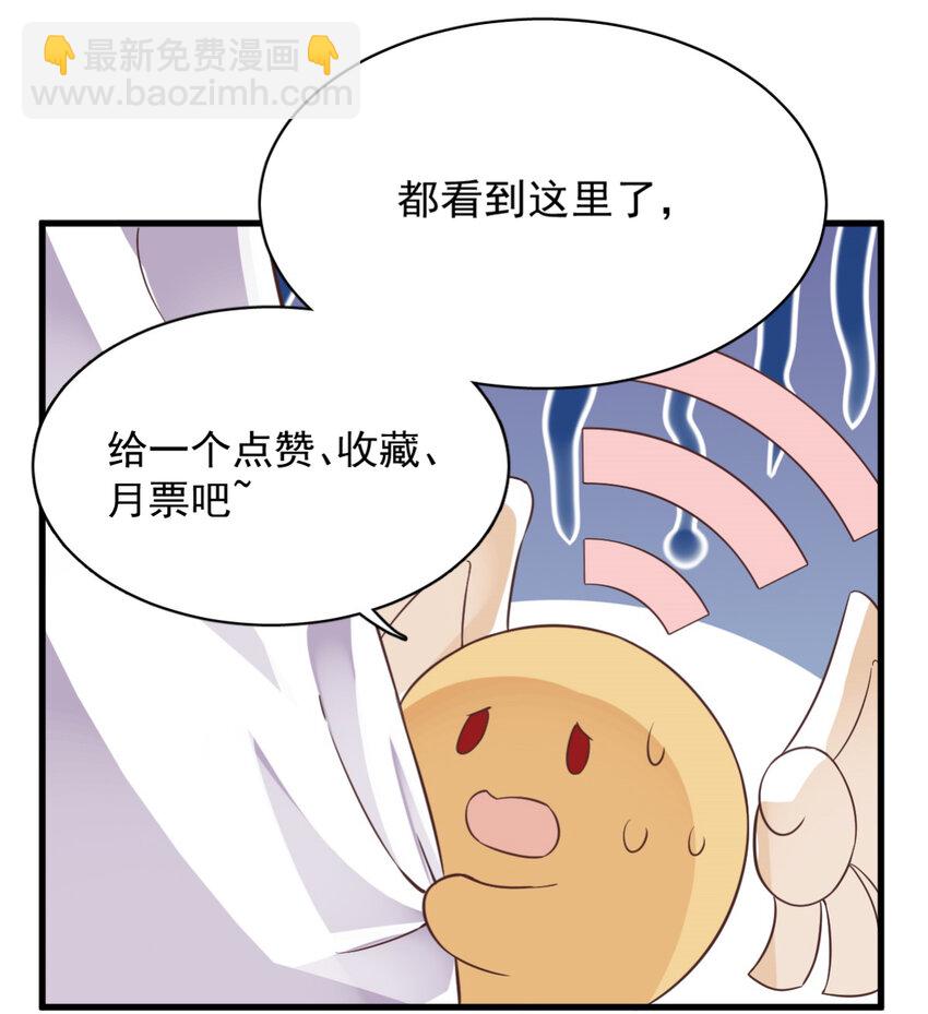 《沙雕渣攻今天又渣了我》202 灵魂出窍 第36页