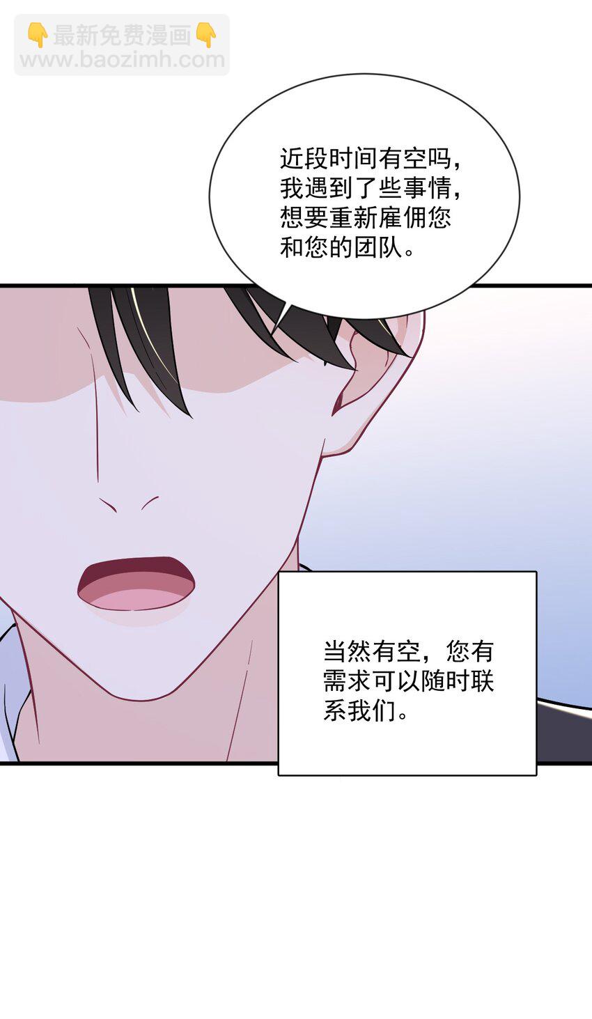 《沙雕渣攻今天又渣了我》202 灵魂出窍 第9页