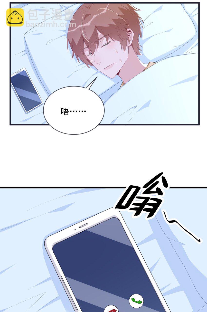 《沙雕渣攻今天又渣了我》200 男朋友 第11页
