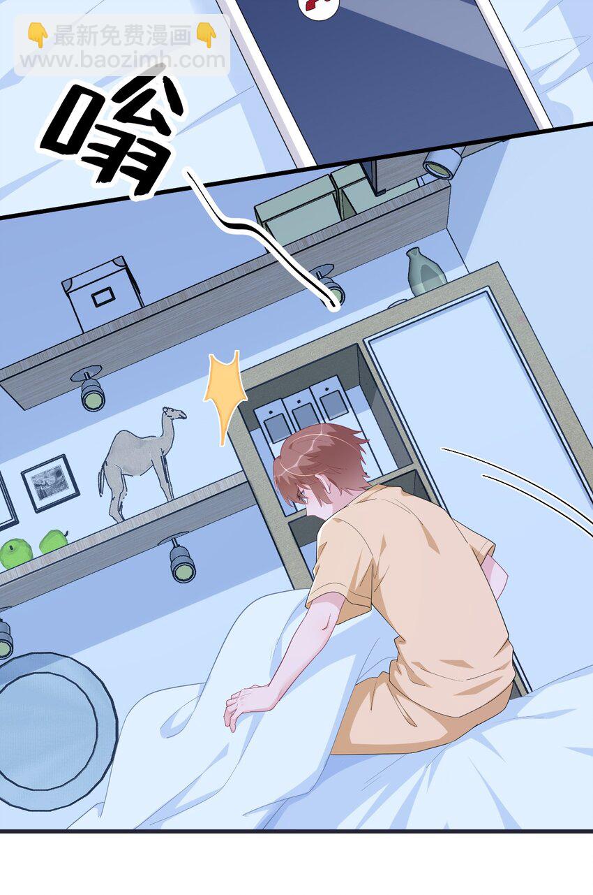 《沙雕渣攻今天又渣了我》200 男朋友 第12页