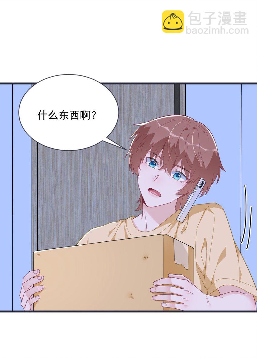 《沙雕渣攻今天又渣了我》200 男朋友 第17页