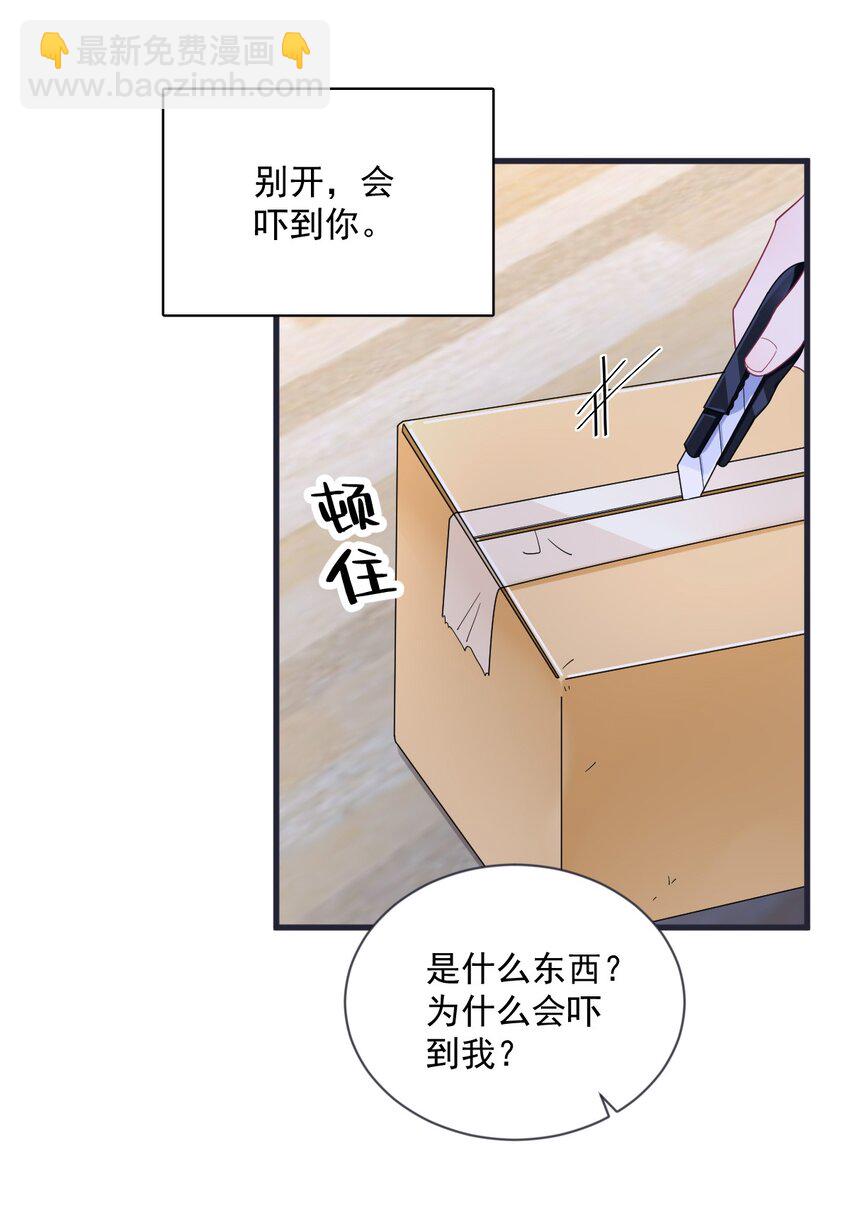 《沙雕渣攻今天又渣了我》200 男朋友 第18页