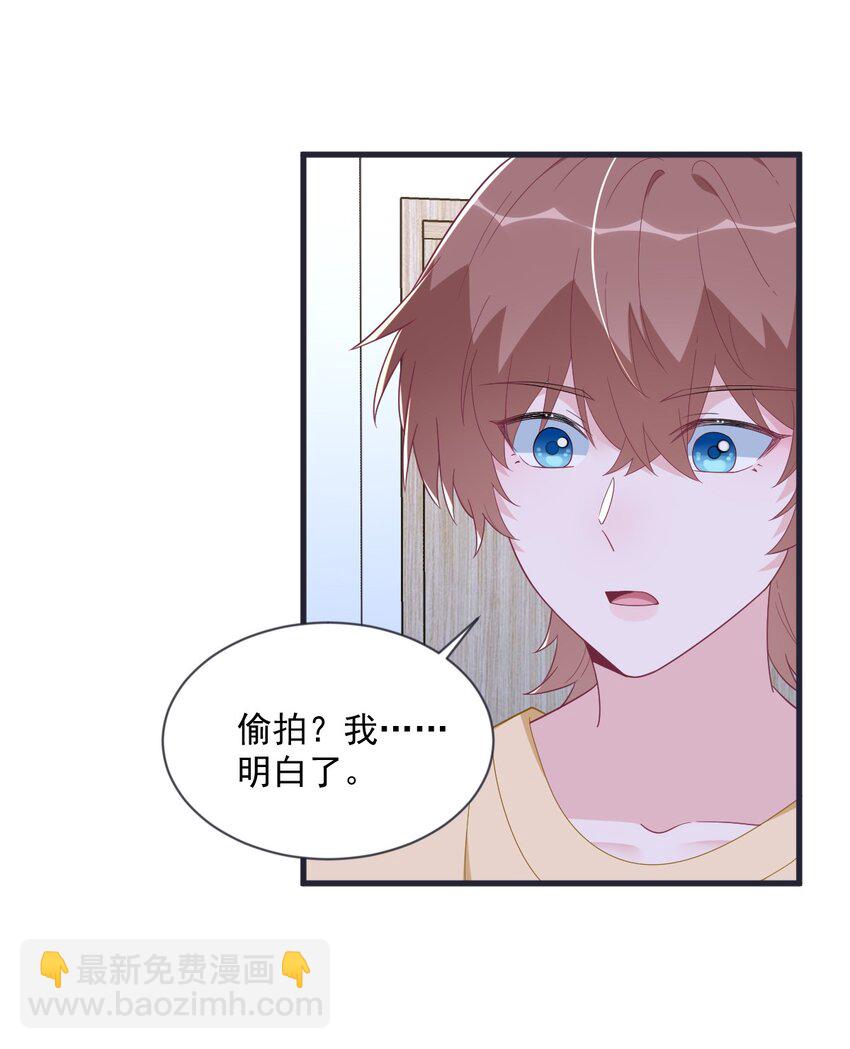 《沙雕渣攻今天又渣了我》200 男朋友 第21页