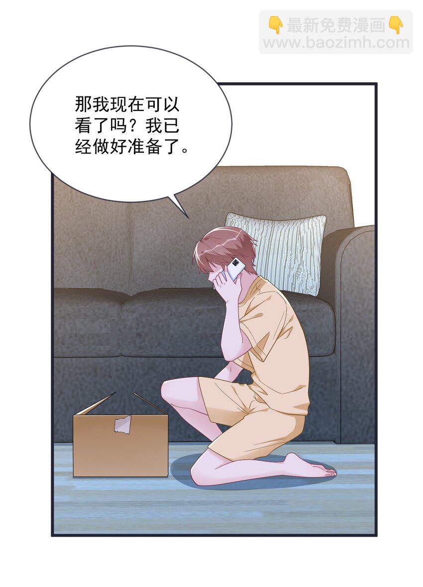 《沙雕渣攻今天又渣了我》200 男朋友 第22页