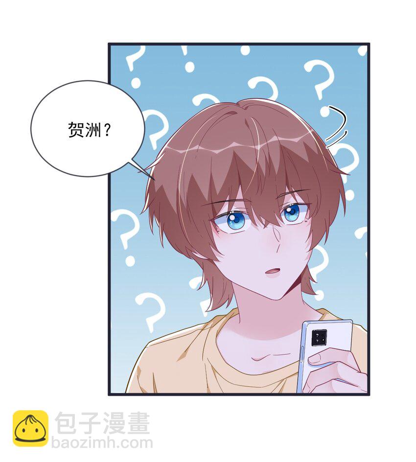 《沙雕渣攻今天又渣了我》200 男朋友 第24页