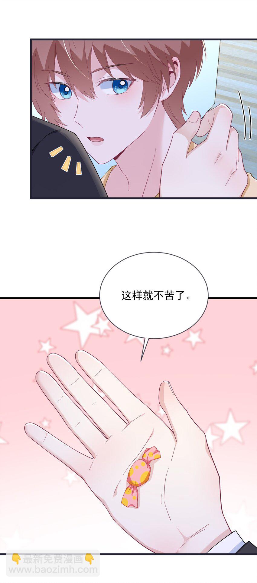 《沙雕渣攻今天又渣了我》200 男朋友 第30页