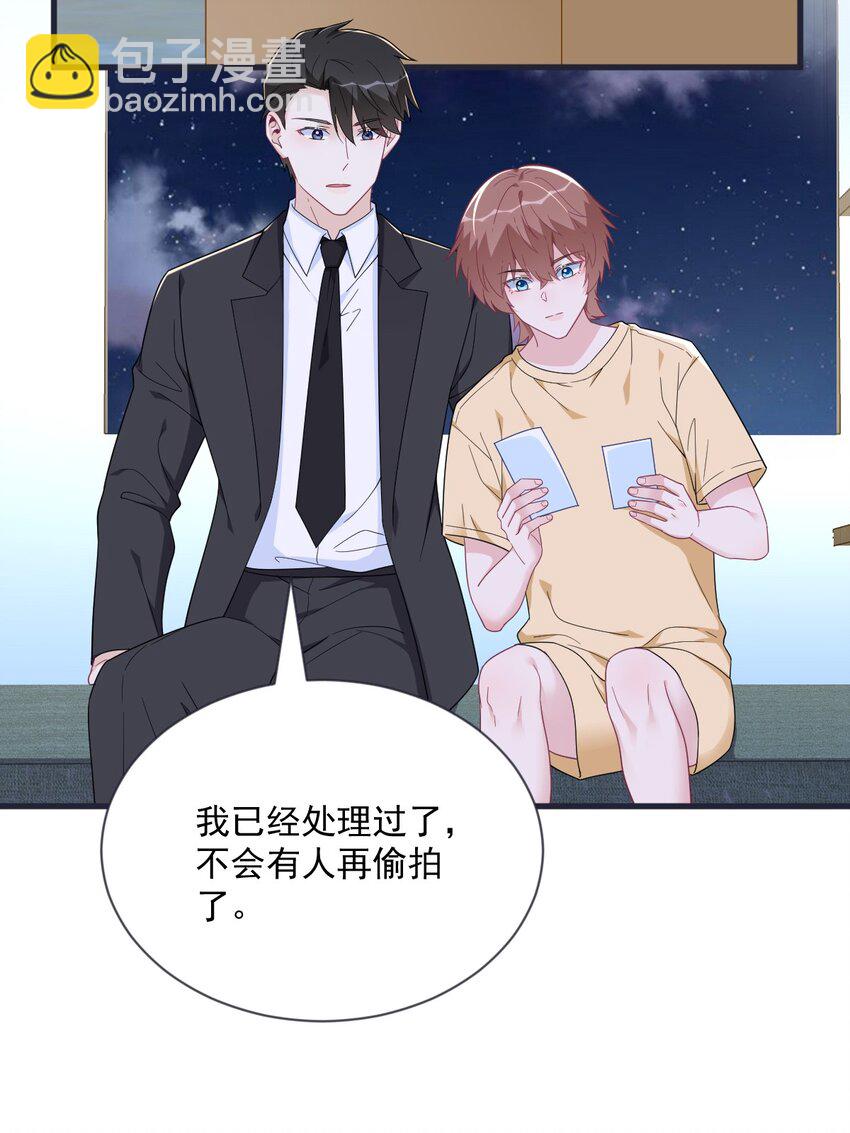 《沙雕渣攻今天又渣了我》200 男朋友 第33页