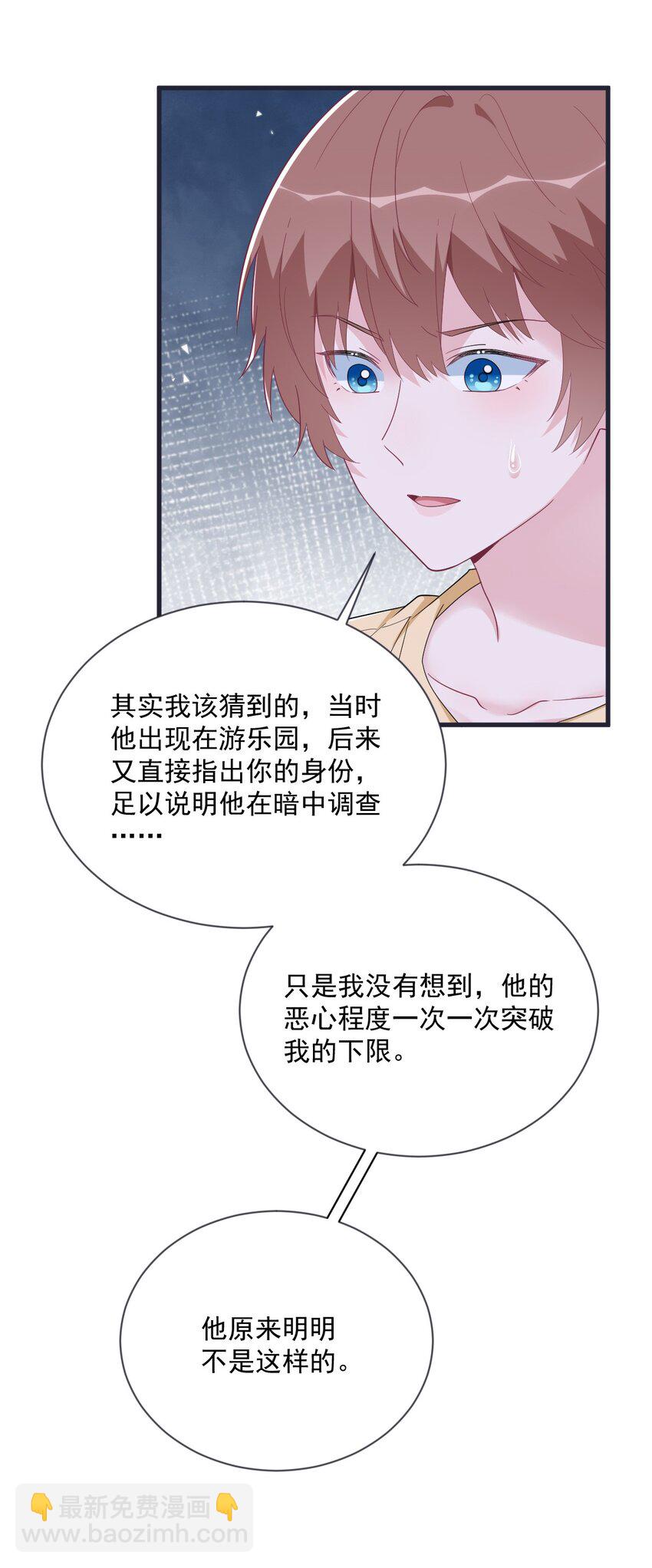 《沙雕渣攻今天又渣了我》200 男朋友 第34页