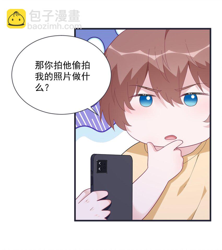 《沙雕渣攻今天又渣了我》200 男朋友 第40页