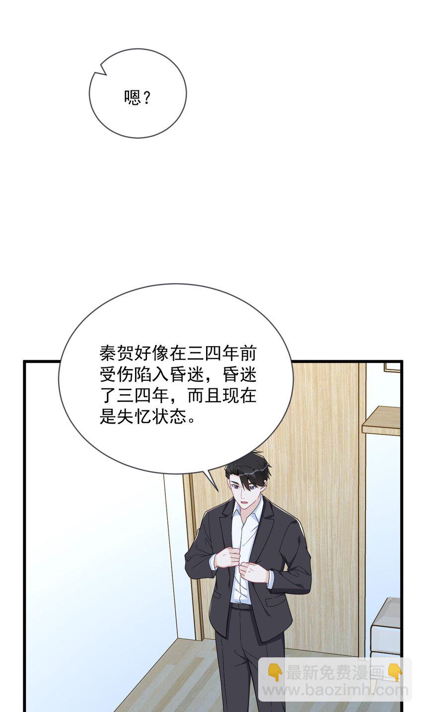 《沙雕渣攻今天又渣了我》201 重生 第11页