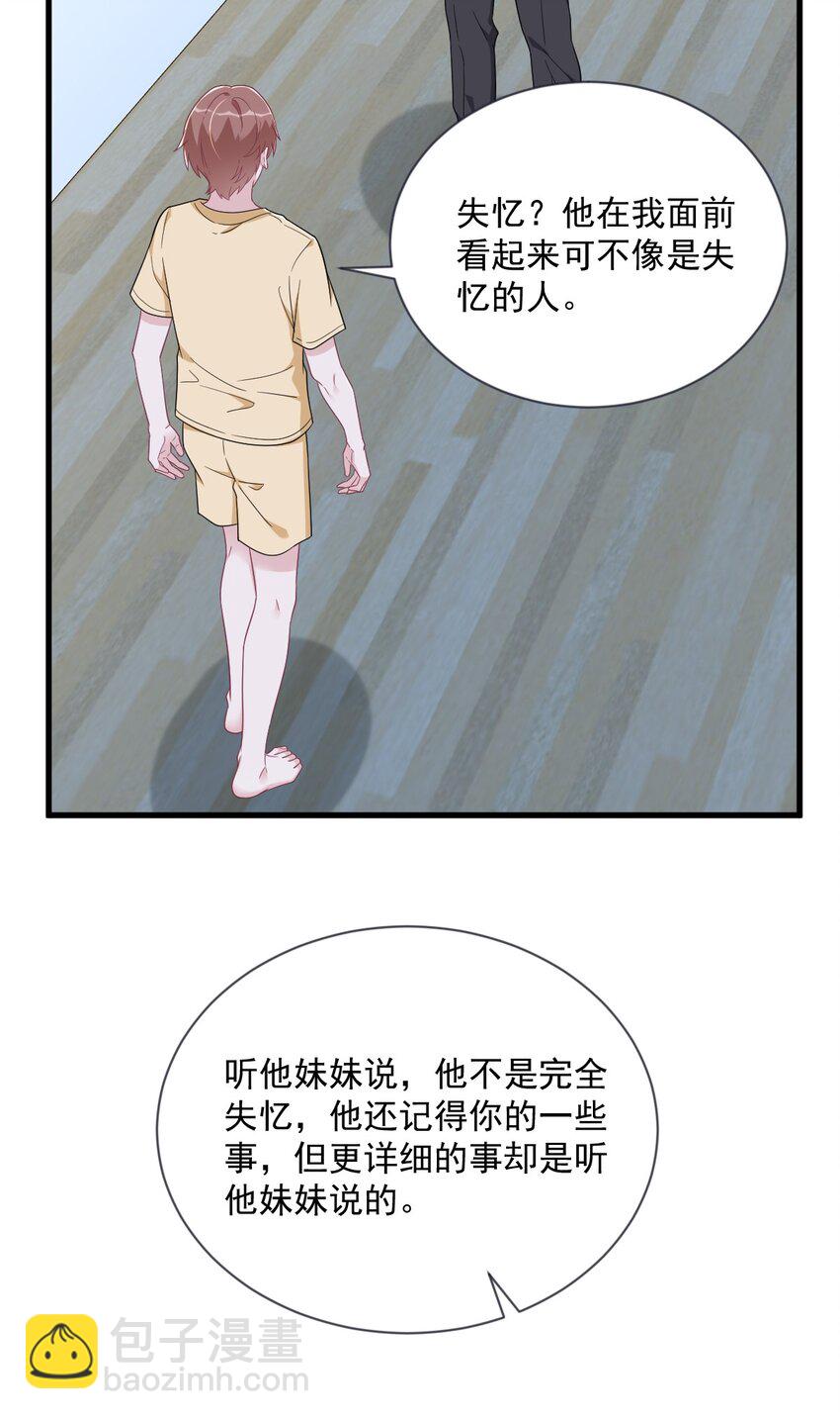 《沙雕渣攻今天又渣了我》201 重生 第12页