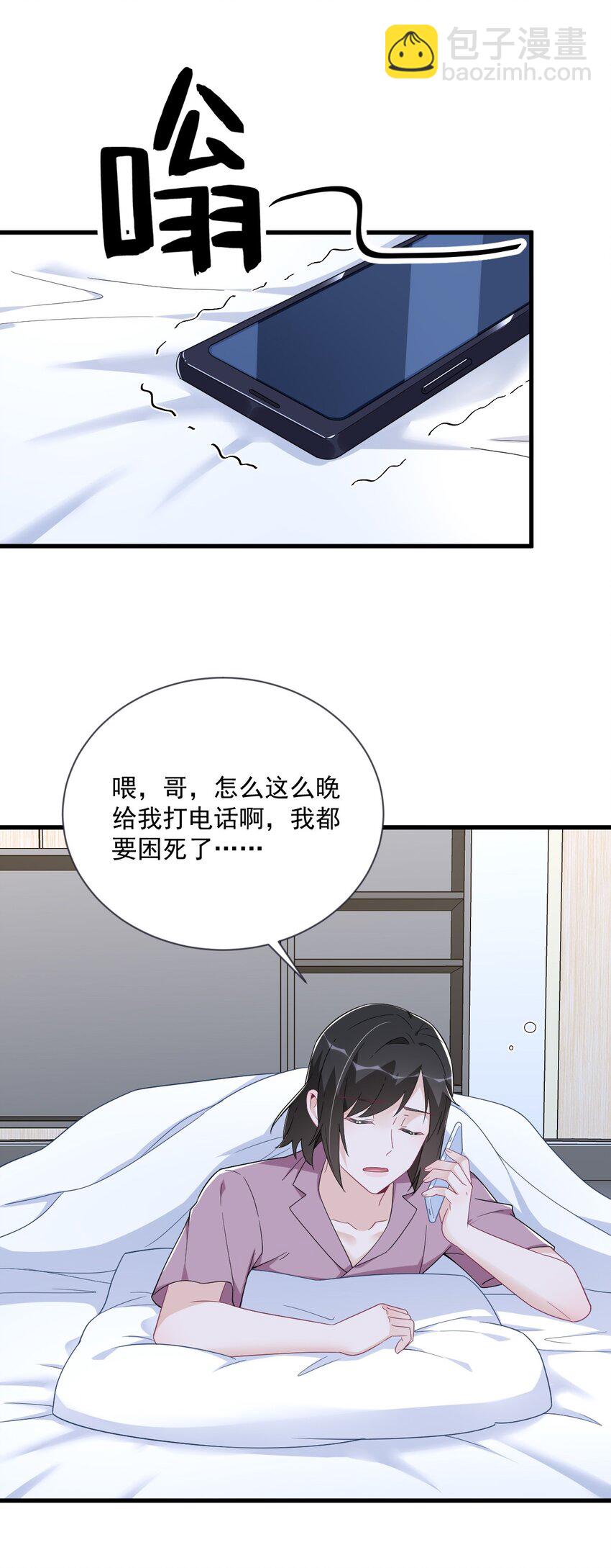 《沙雕渣攻今天又渣了我》201 重生 第18页
