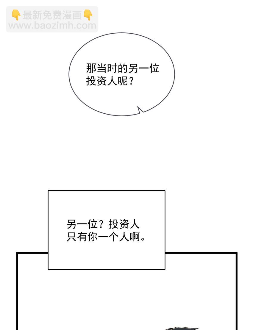 《沙雕渣攻今天又渣了我》201 重生 第21页