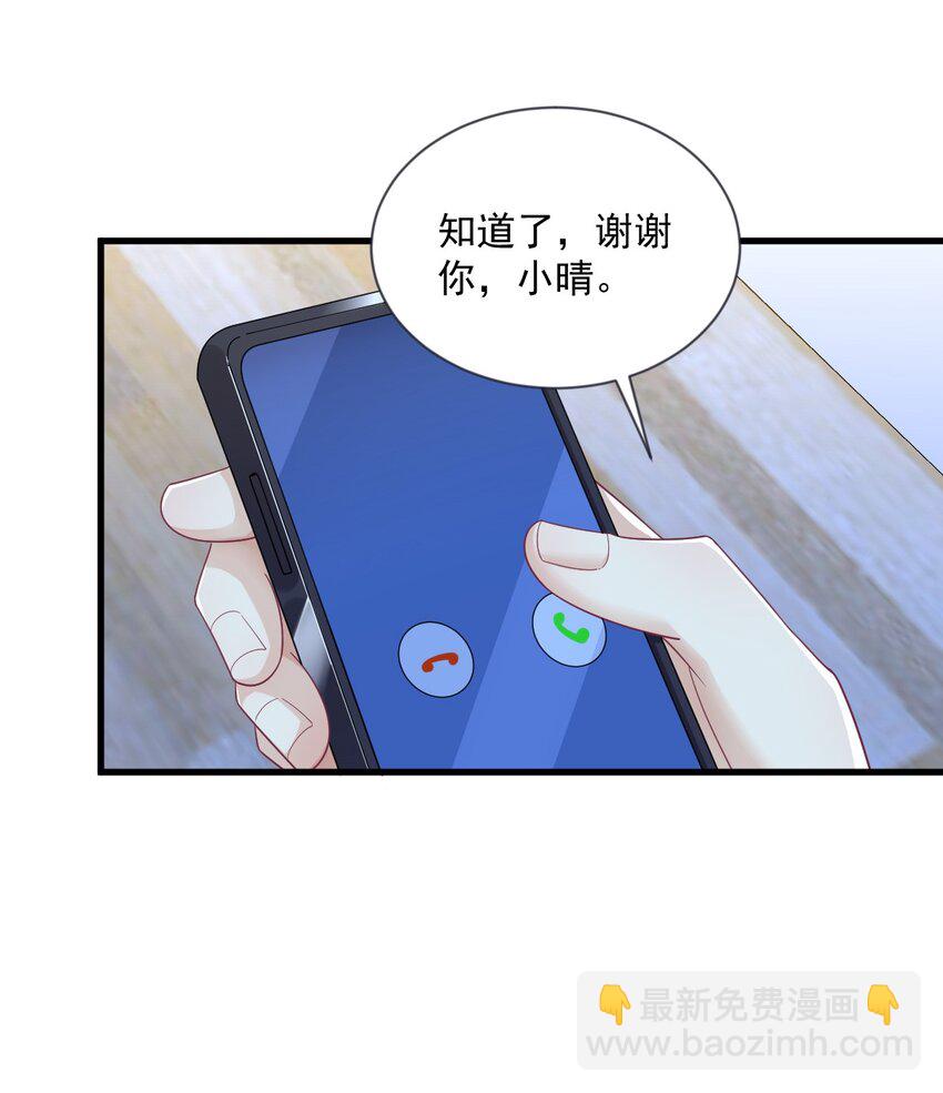 《沙雕渣攻今天又渣了我》201 重生 第23页