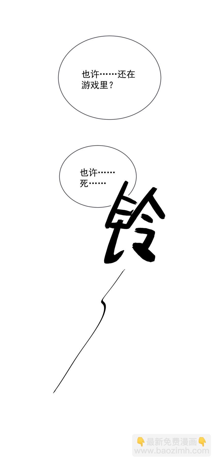 《沙雕渣攻今天又渣了我》201 重生 第36页