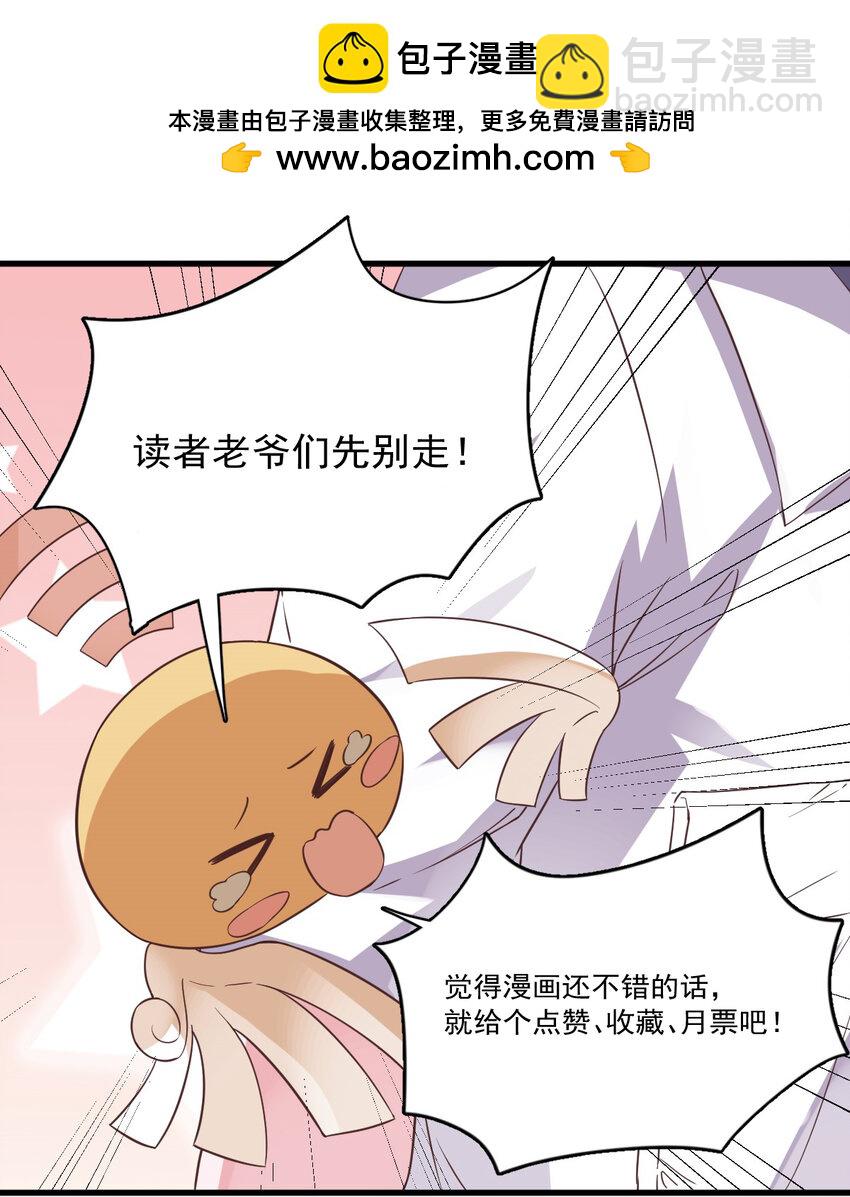 《沙雕渣攻今天又渣了我》201 重生 第37页