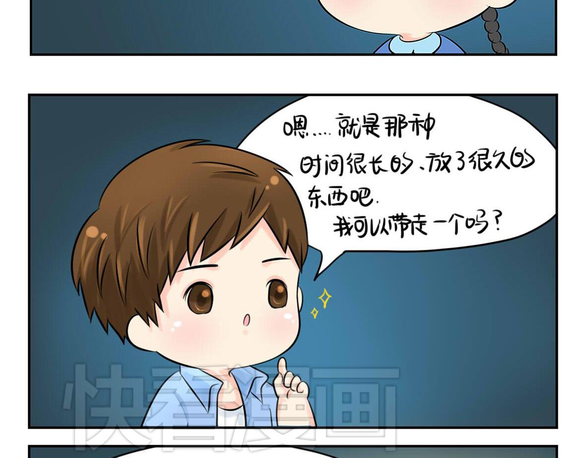 《诶？捡到一个小僵尸（第2季）》前情提要 你把我带走吧！ 第22页
