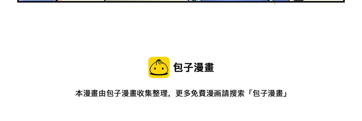 《诶？捡到一个小僵尸（第2季）》前情提要 你把我带走吧！ 第24页