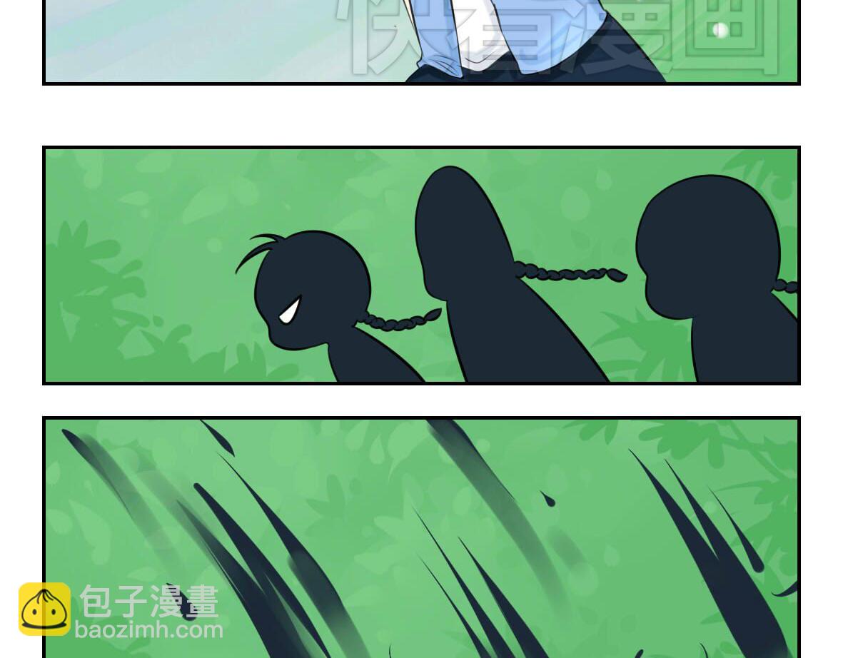 《诶？捡到一个小僵尸（第2季）》前情提要 你把我带走吧！ 第3页