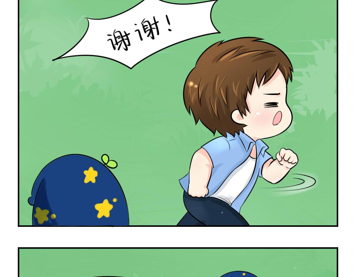 《诶？捡到一个小僵尸（第2季）》前情提要 你把我带走吧！ 第7页