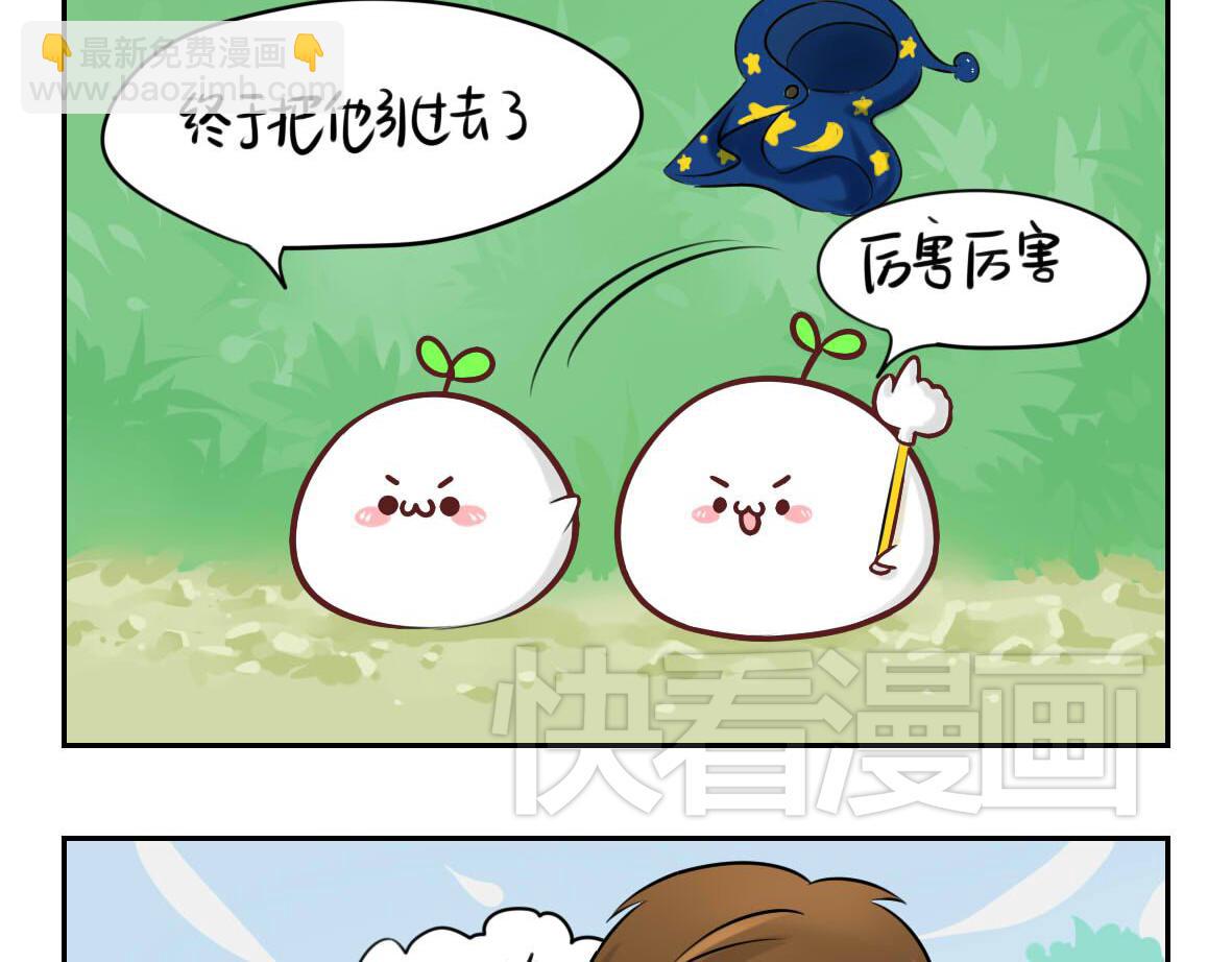《诶？捡到一个小僵尸（第2季）》前情提要 你把我带走吧！ 第8页