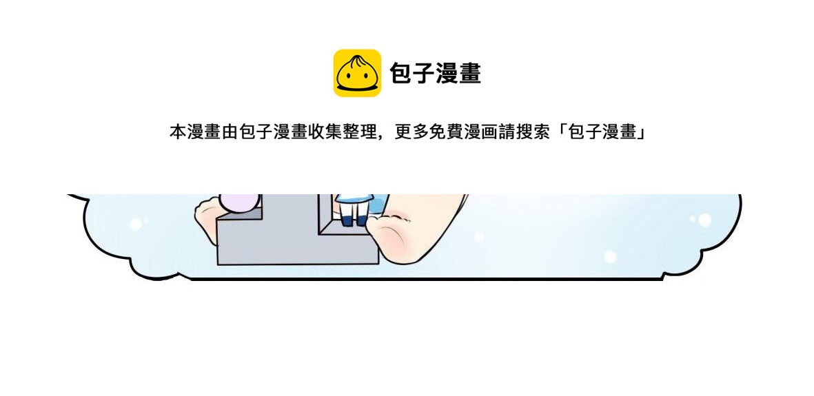 《诶？捡到一个小僵尸（第2季）》第1话 我沉迷于你的美色 第11页