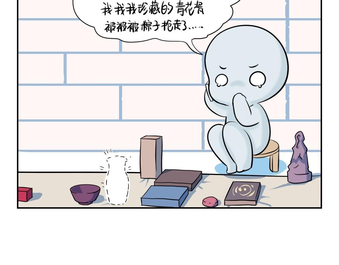《诶？捡到一个小僵尸（第2季）》第1话 我沉迷于你的美色 第17页