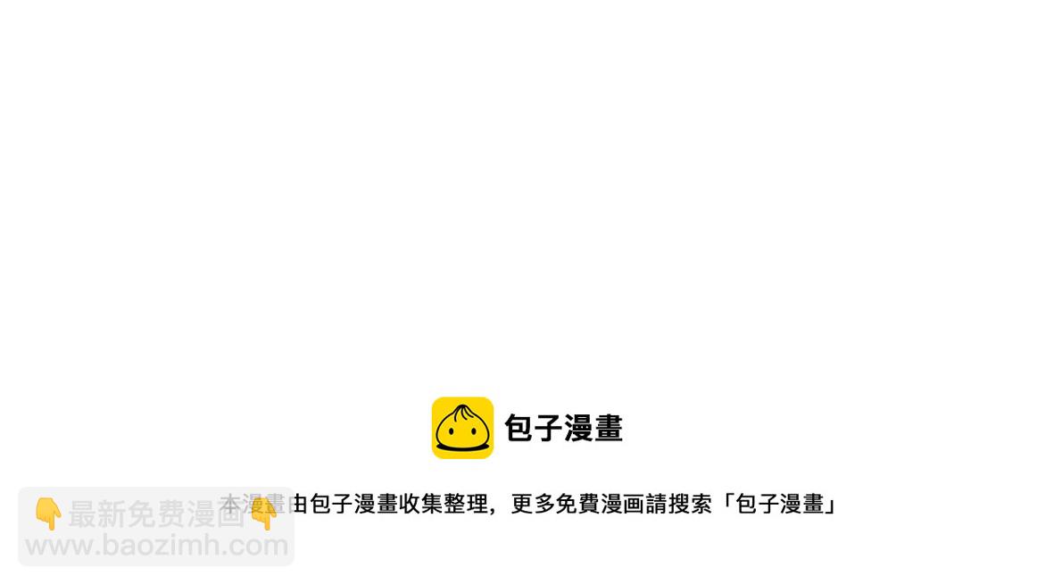 《诶？捡到一个小僵尸（第2季）》第1话 我沉迷于你的美色 第18页