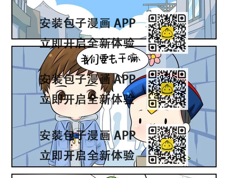 《诶？捡到一个小僵尸（第2季）》第1话 我沉迷于你的美色 第2页