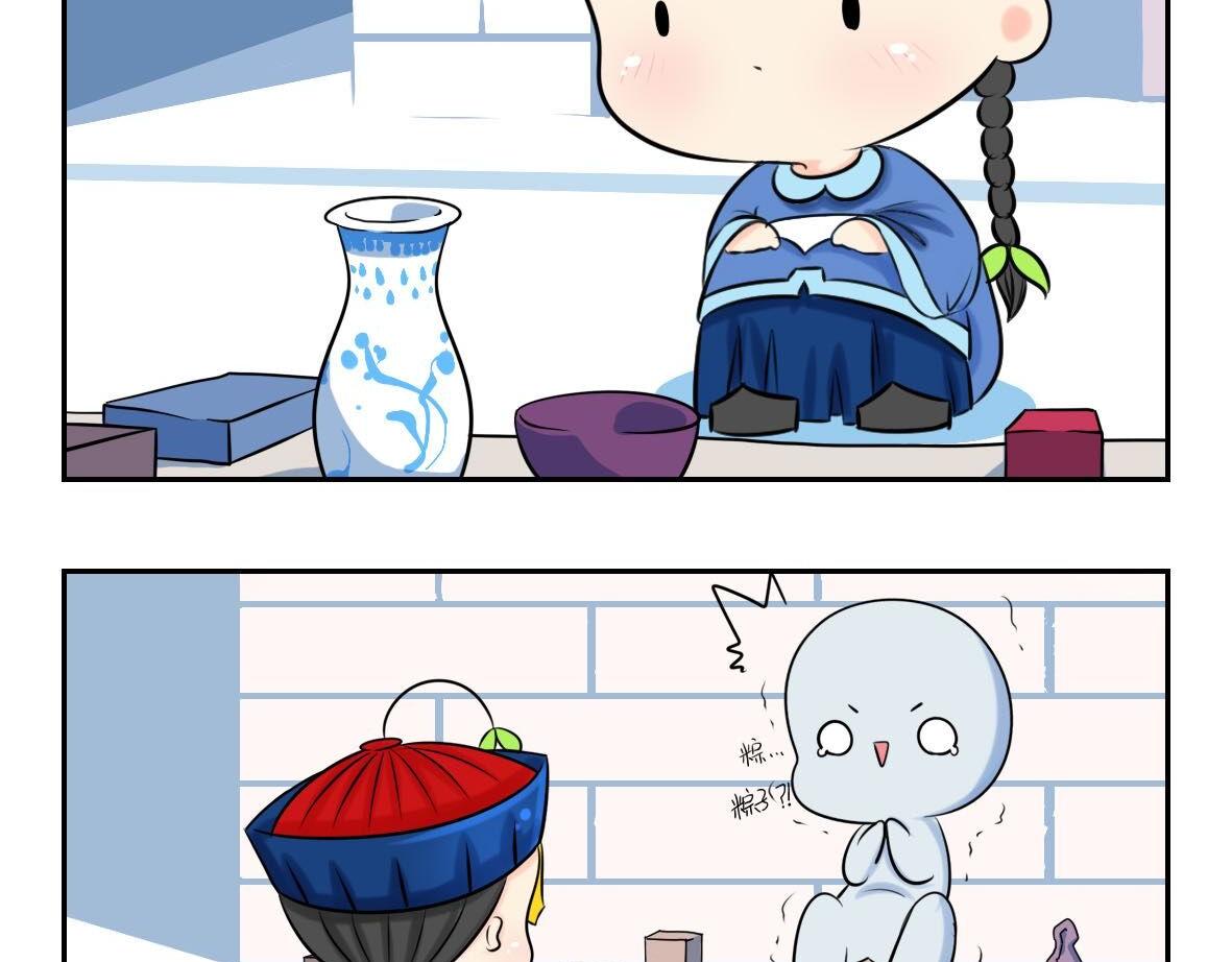 《诶？捡到一个小僵尸（第2季）》第1话 我沉迷于你的美色 第5页
