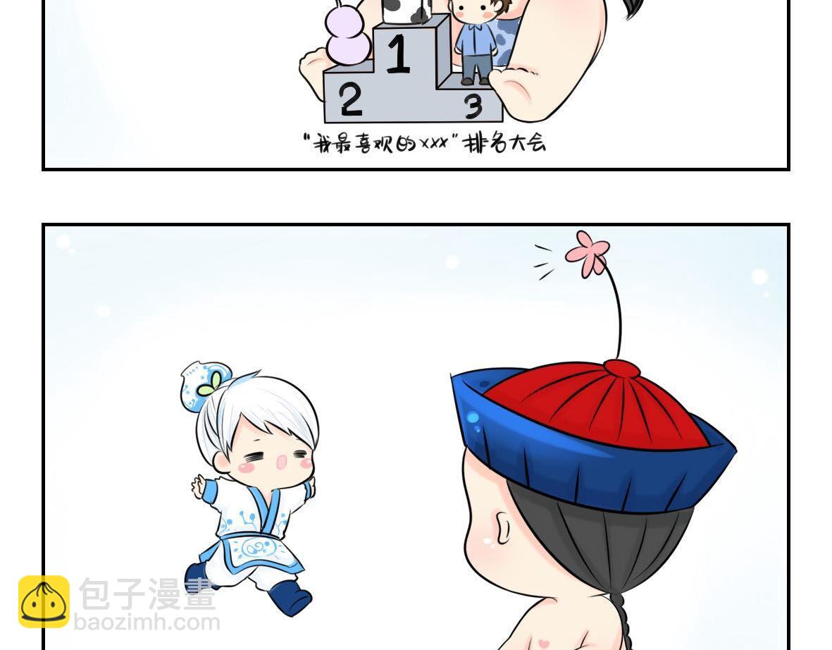 《诶？捡到一个小僵尸（第2季）》第1话 我沉迷于你的美色 第9页