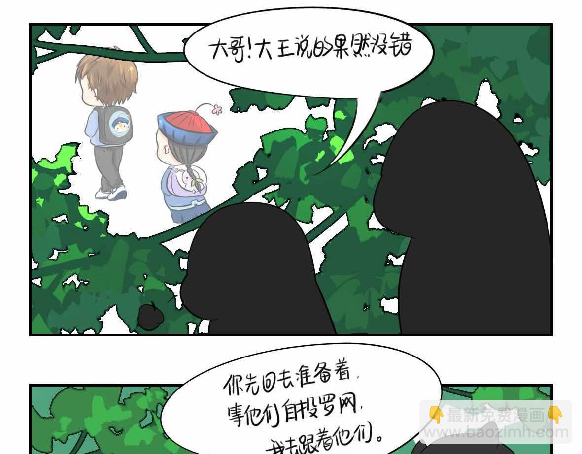 《诶？捡到一个小僵尸（第2季）》第2话 好久没睡你了 第12页