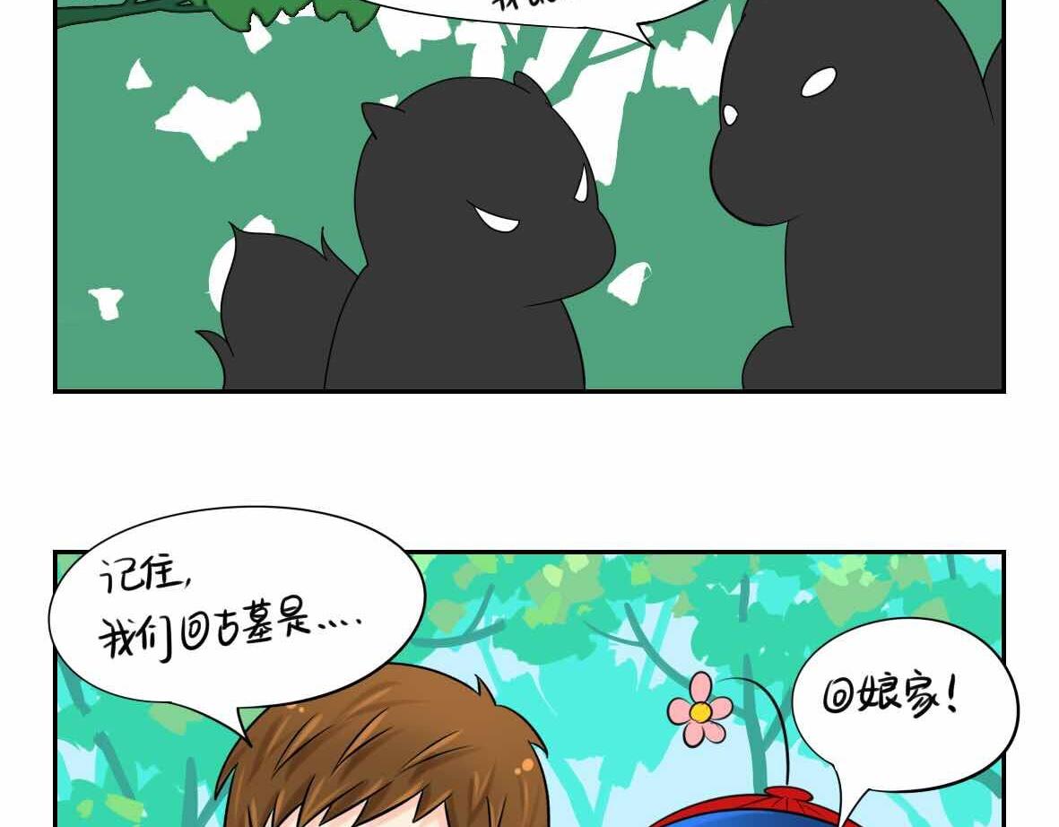 《诶？捡到一个小僵尸（第2季）》第2话 好久没睡你了 第13页