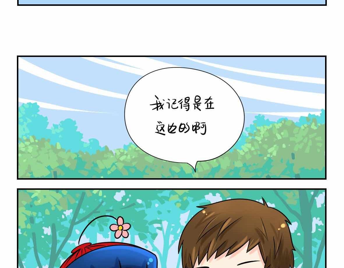 《诶？捡到一个小僵尸（第2季）》第2话 好久没睡你了 第16页