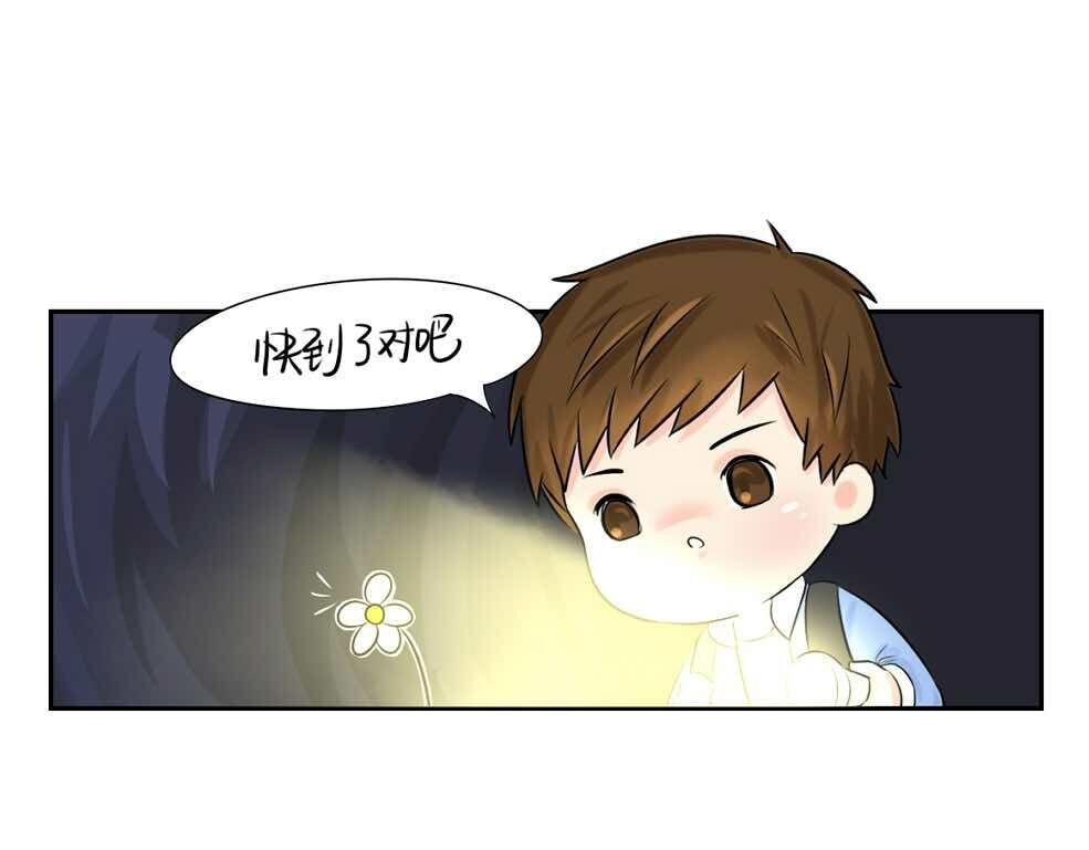 《诶？捡到一个小僵尸（第2季）》第2话 好久没睡你了 第20页