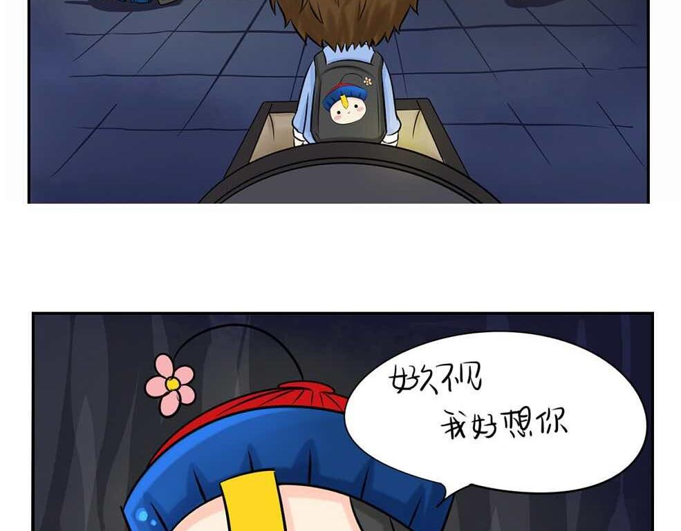 《诶？捡到一个小僵尸（第2季）》第2话 好久没睡你了 第25页