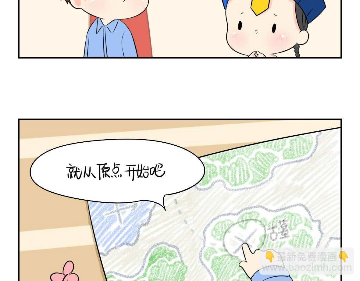 《诶？捡到一个小僵尸（第2季）》第2话 好久没睡你了 第5页