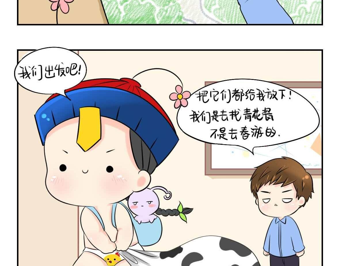 《诶？捡到一个小僵尸（第2季）》第2话 好久没睡你了 第6页