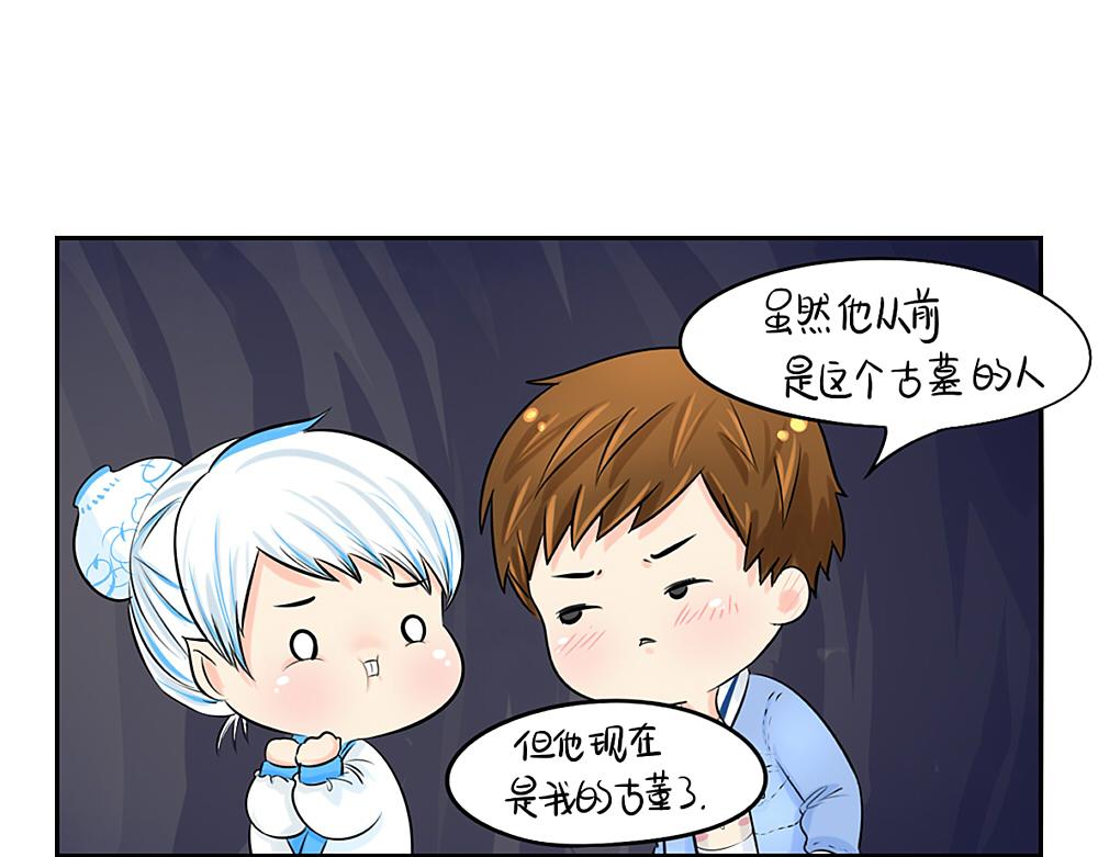 《诶？捡到一个小僵尸（第2季）》第3话 这是我的小僵尸 第10页