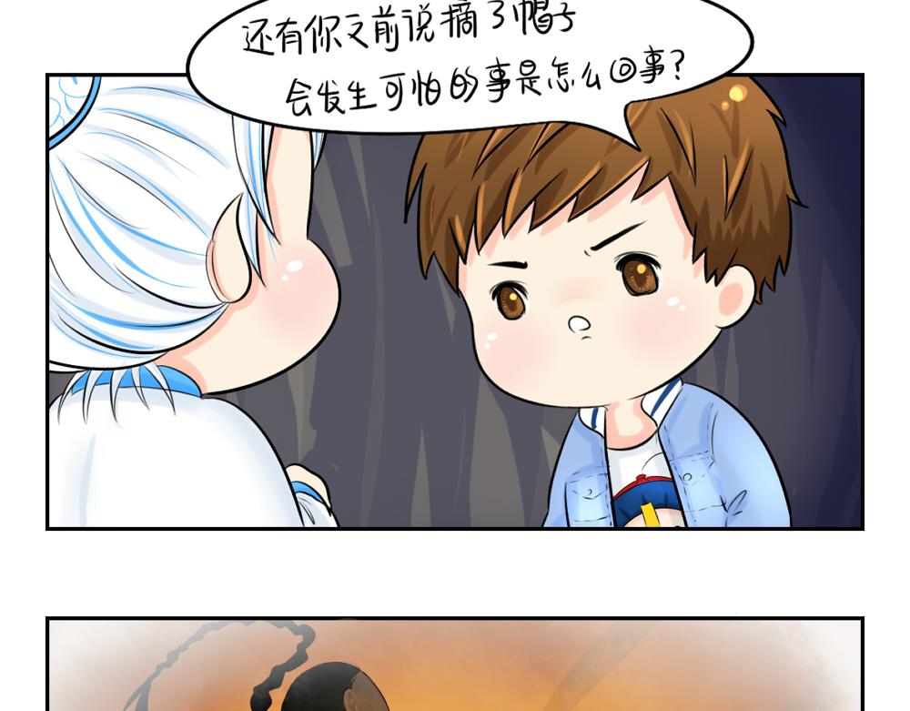 《诶？捡到一个小僵尸（第2季）》第3话 这是我的小僵尸 第12页