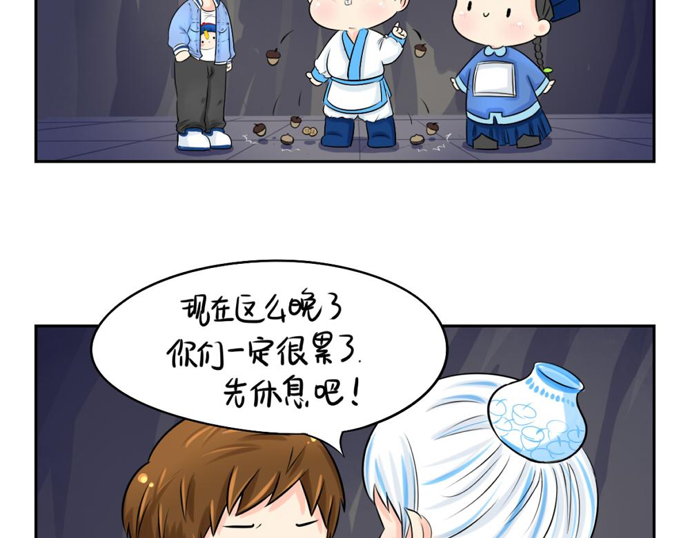 《诶？捡到一个小僵尸（第2季）》第3话 这是我的小僵尸 第15页